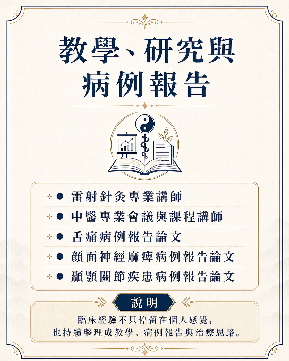 教學