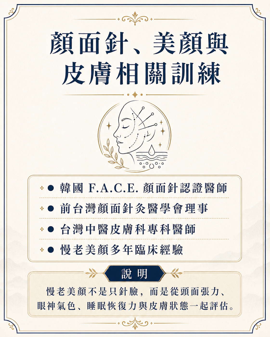 美顏 1