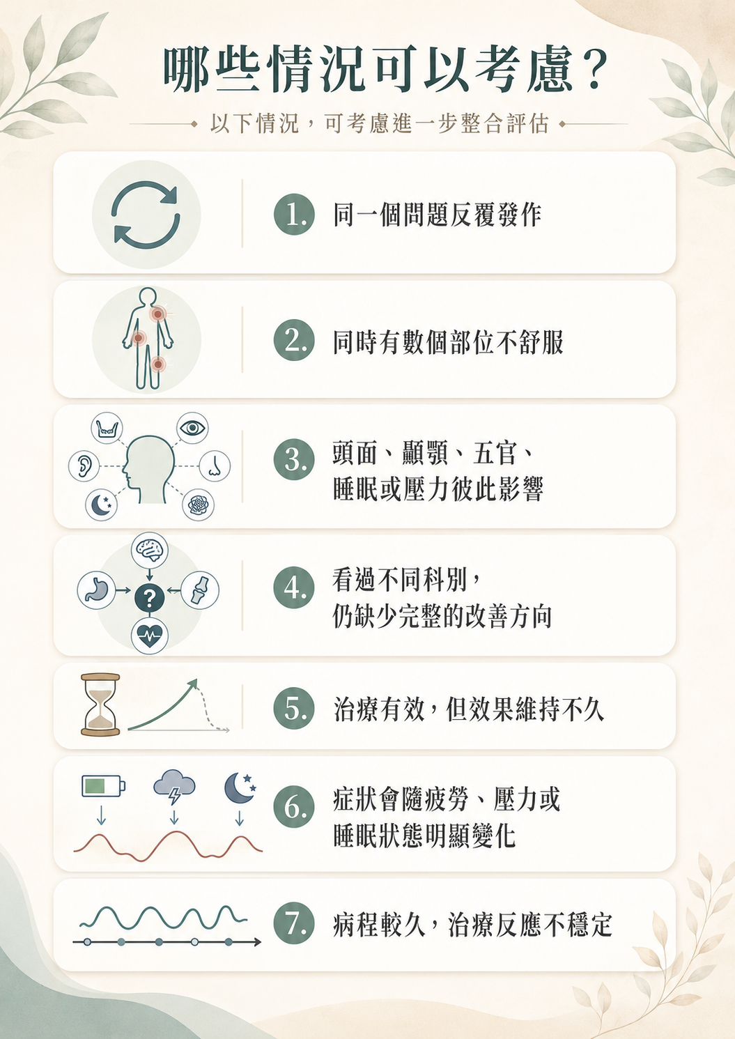 balance therapy balance therapy