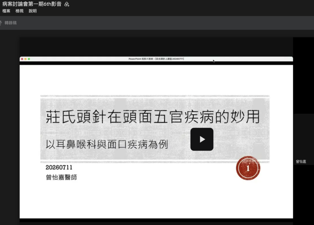截圖 2026 07 29 下午6.41.56