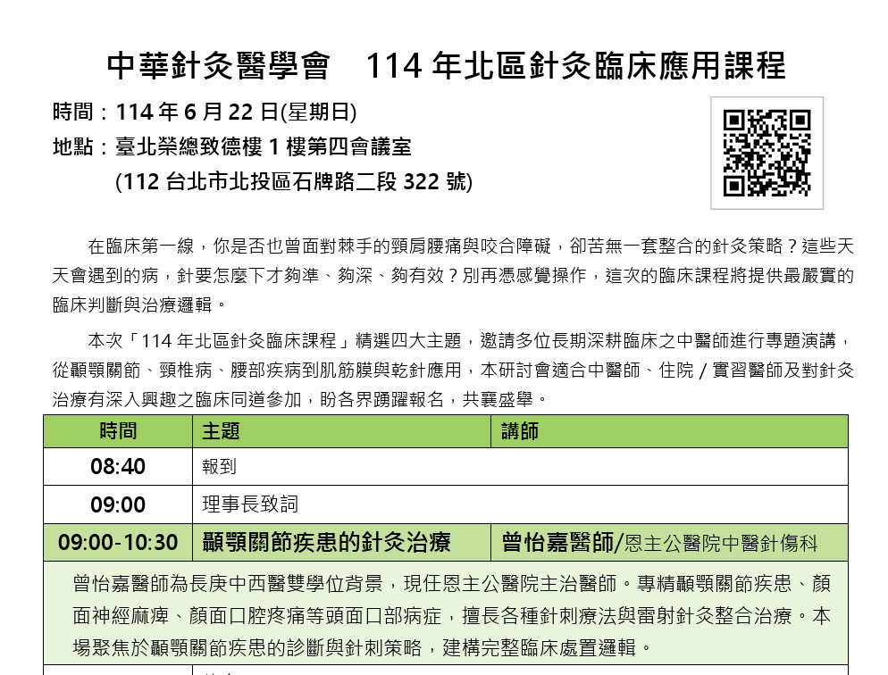 截圖 2026 08 03 上午11.03.09