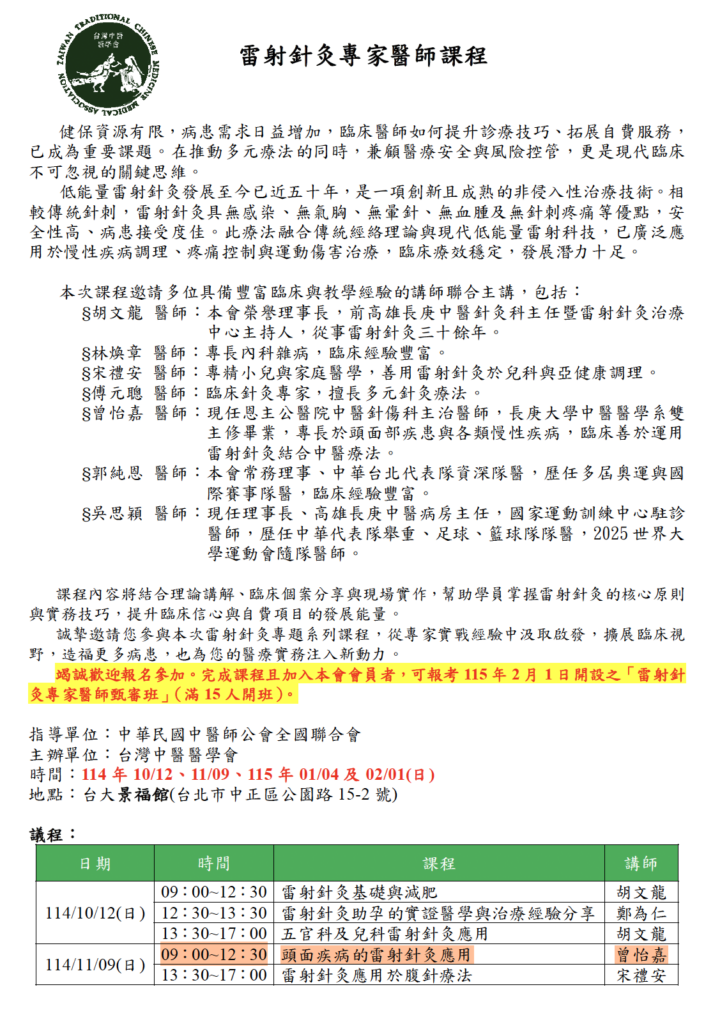 截圖 2026 08 09 上午8.54.54
